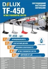 Світильники світлодіодні настільні TF-450